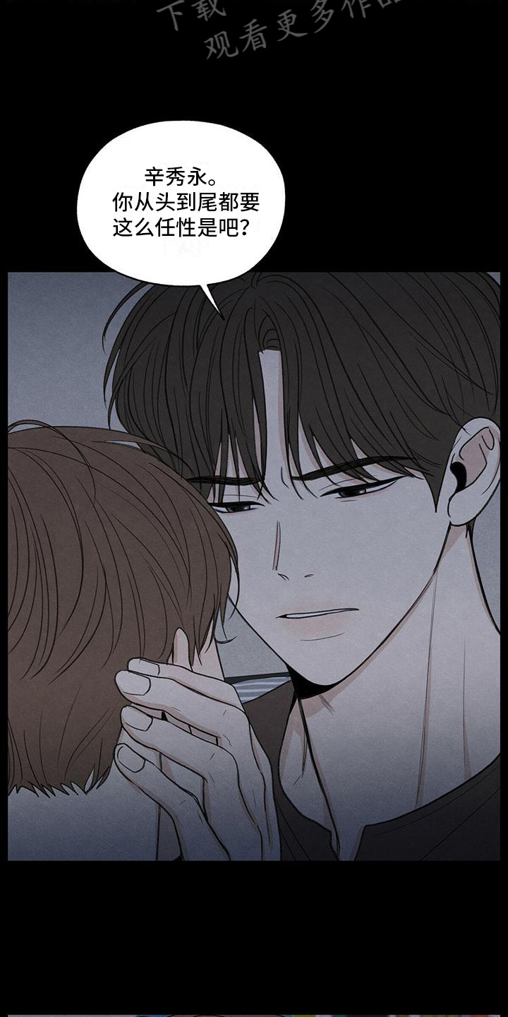 模糊的边缘ps怎么变清晰漫画,第20章：对待2图