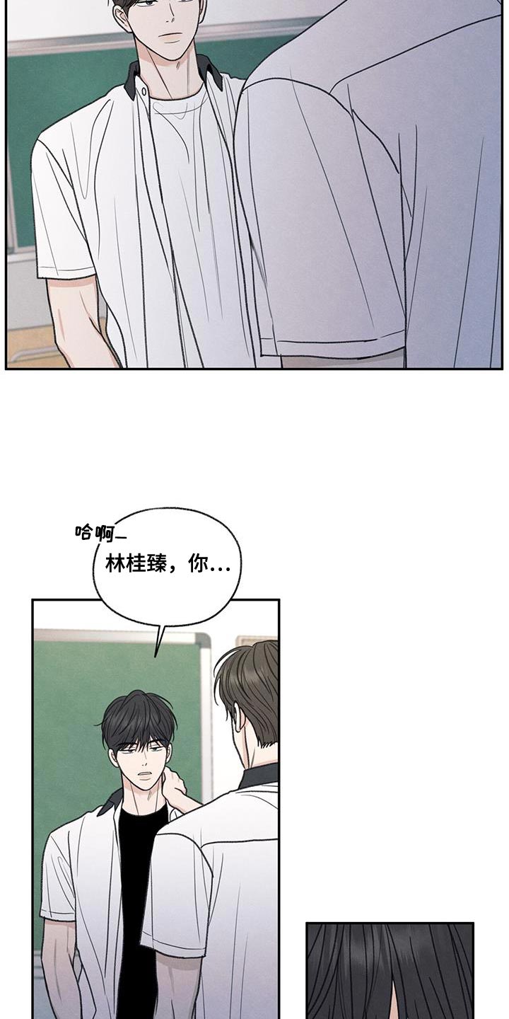 模糊的边缘漫画,第71章：以后你别后悔3图