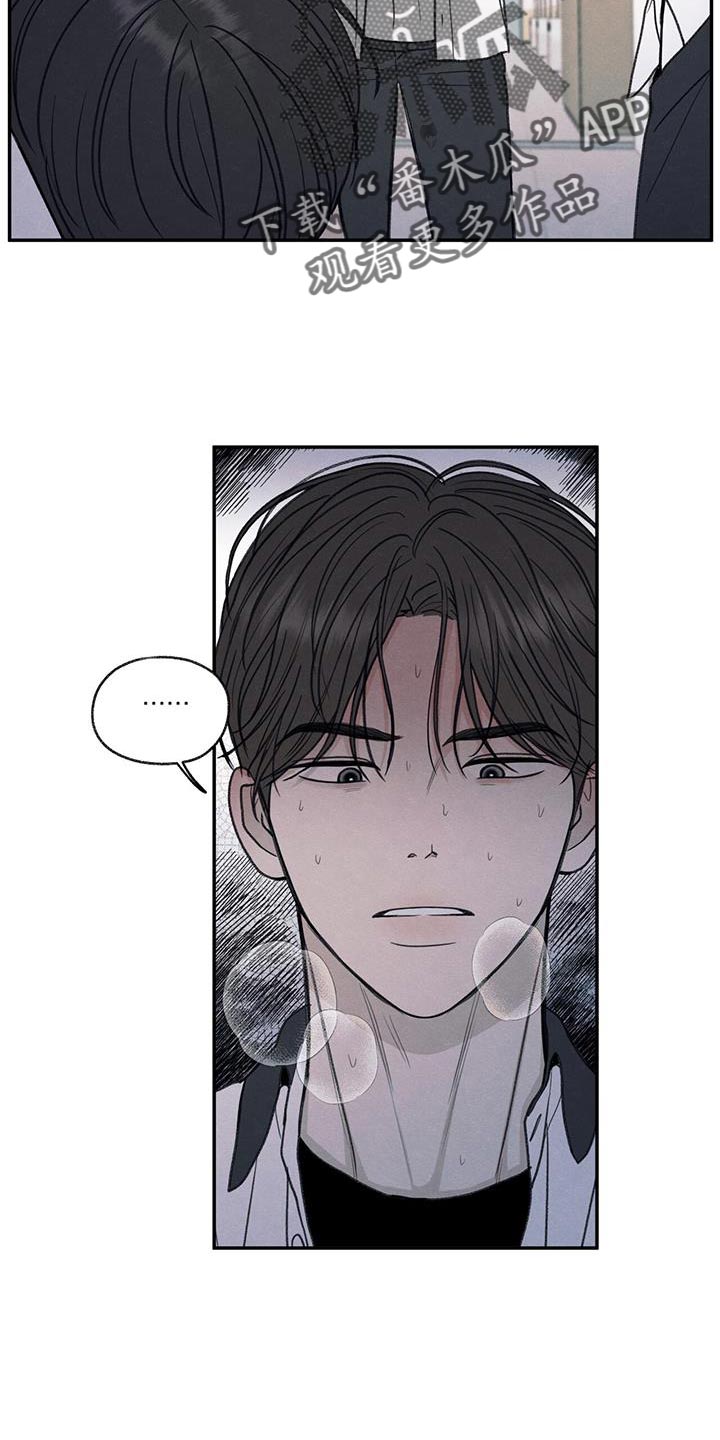 模糊的边缘漫画,第74章：禽兽不如的家伙3图