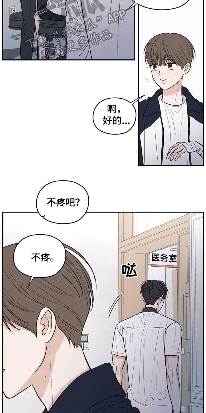 模糊边界建筑漫画,第116章：【第二季】不会就这么算了4图