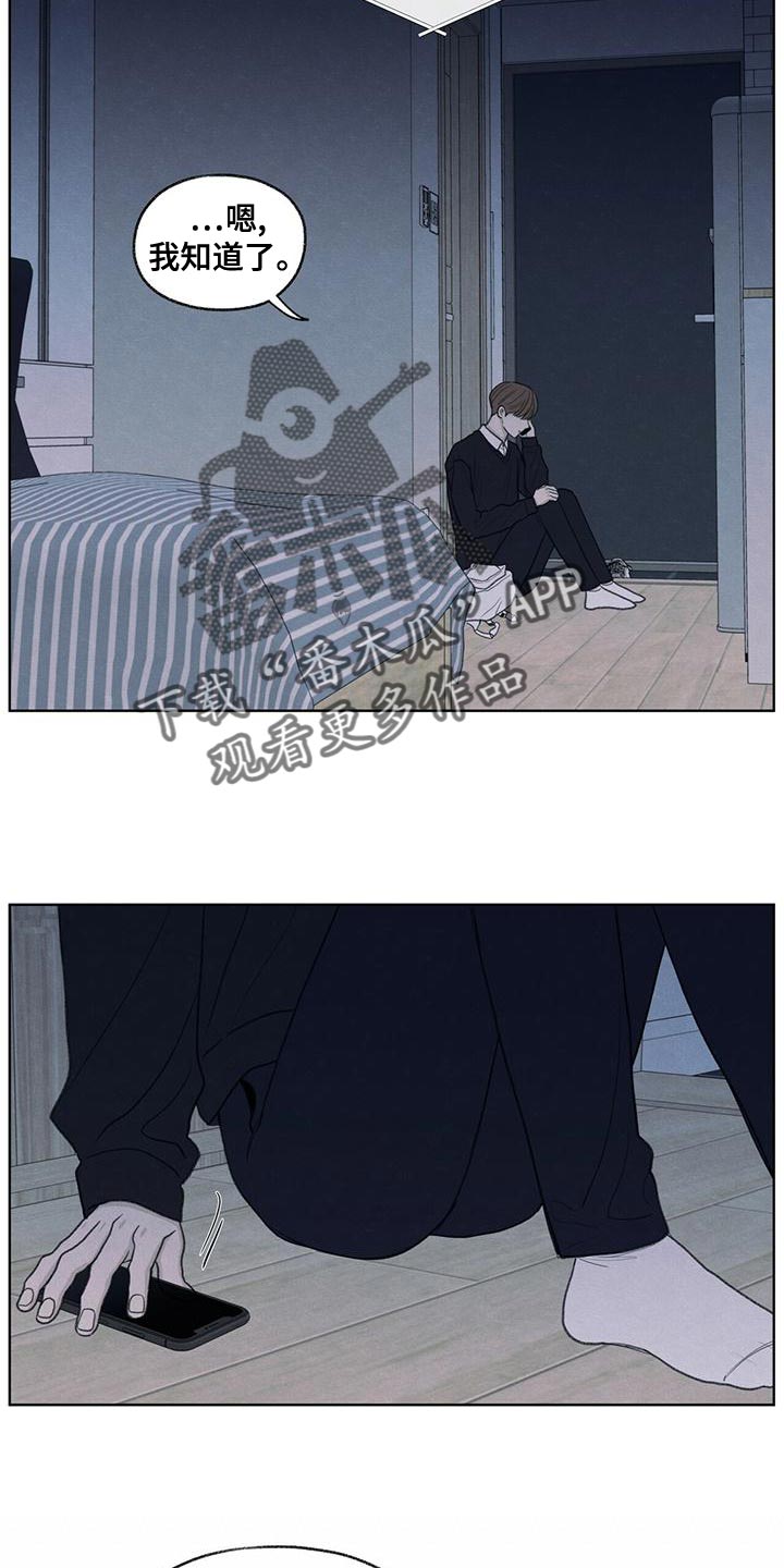 模糊的边缘漫画免费观看漫画,第46章：利用2图