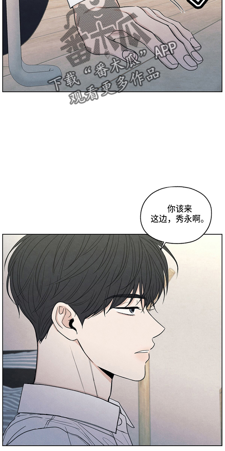 模糊的边缘漫画,第27章：有点挤5图