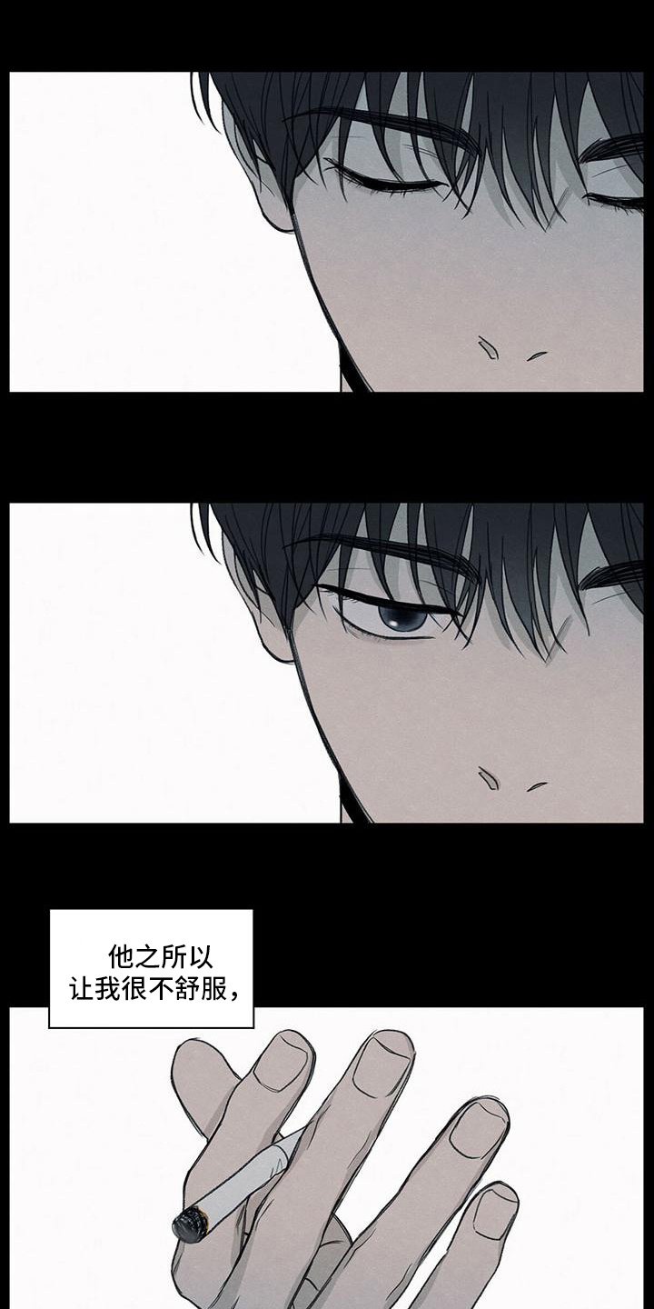 模糊的边缘漫画,第3章：讨厌4图