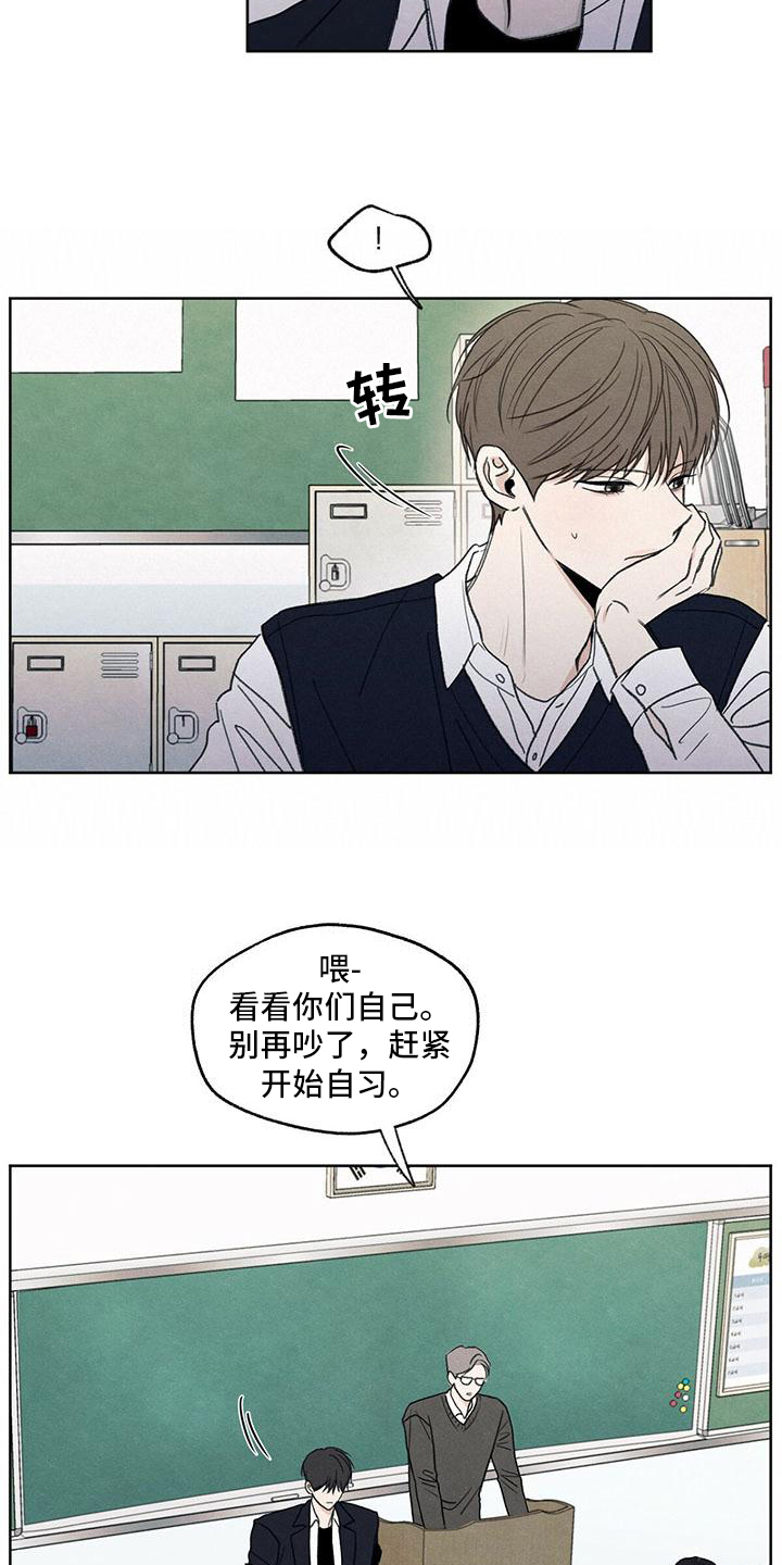 模糊边界建筑漫画,第1章：特立独行4图