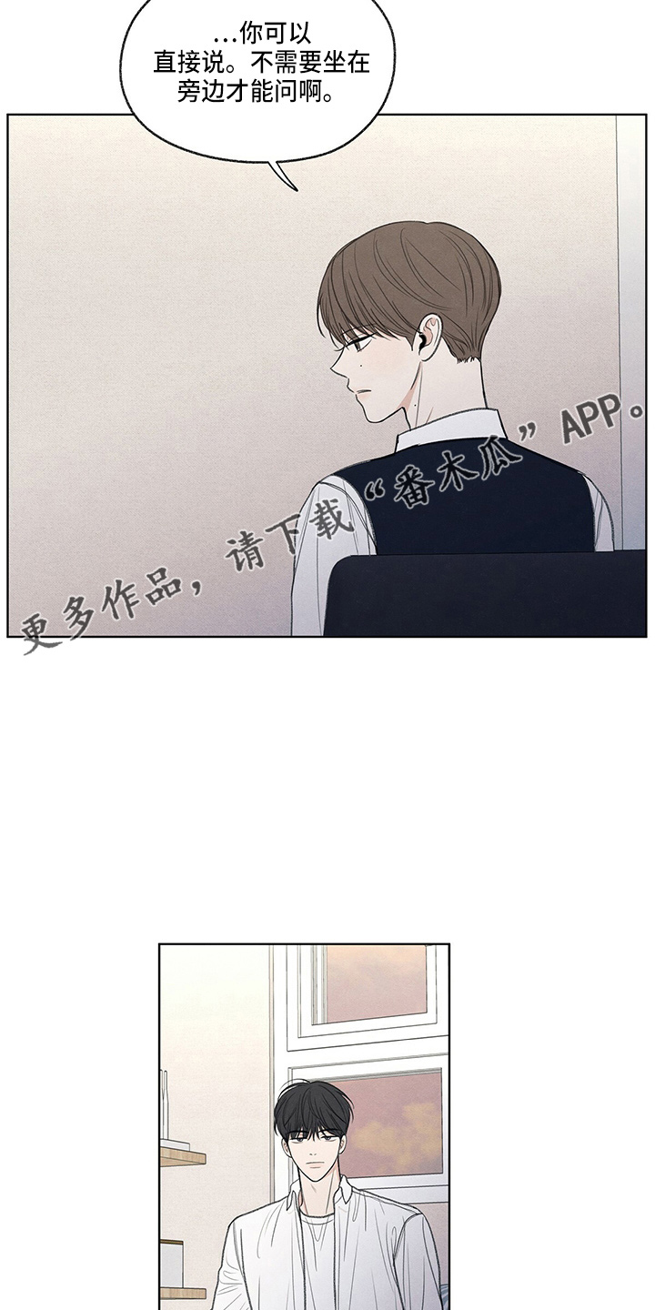 模糊的边缘漫画 图片漫画,第27章：有点挤2图