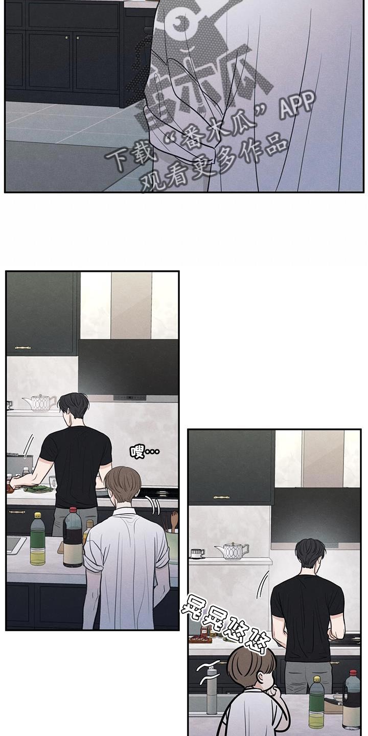 模糊的边缘漫画免费观看漫画,第98章：【第二季】做菜1图