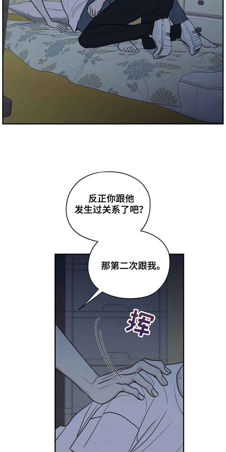 模糊的边缘漫画,第68章：你怎么反抗都没用1图