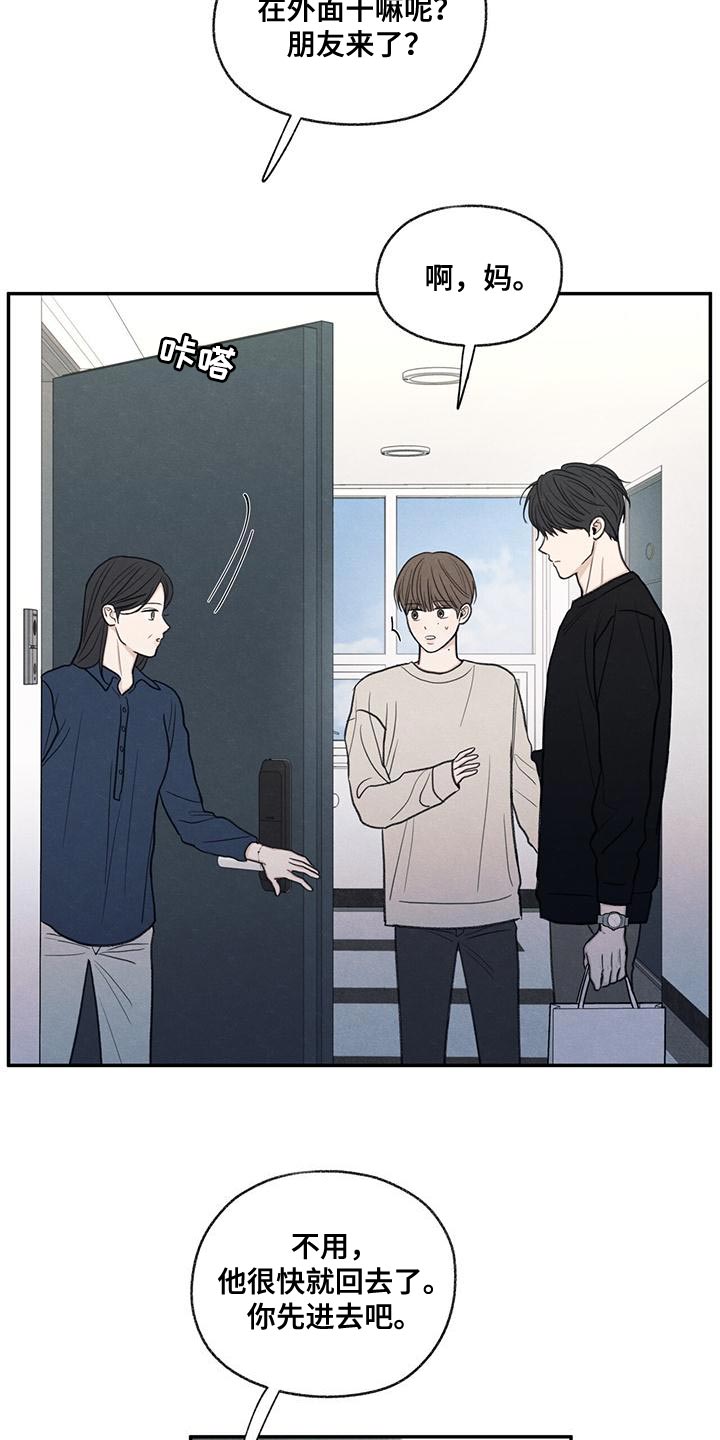 模糊的边缘漫画,第56章：待一会再走2图