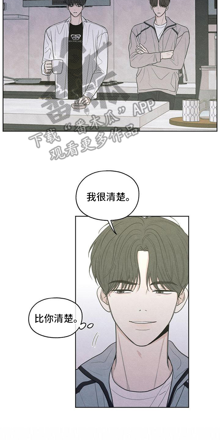 模糊的边缘漫画,第11章：拉黑3图