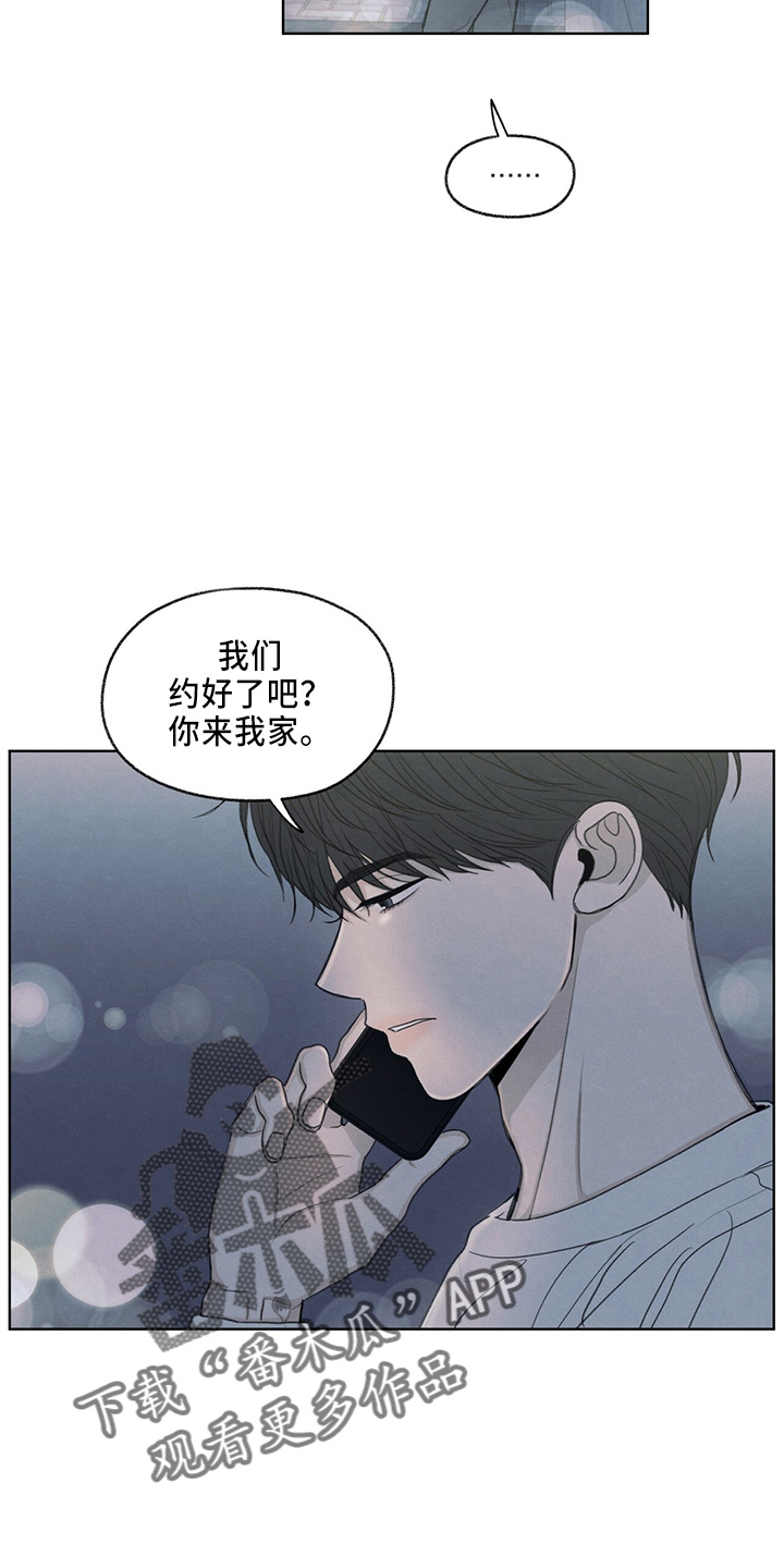 模糊的边缘漫画,第35章：约饭5图