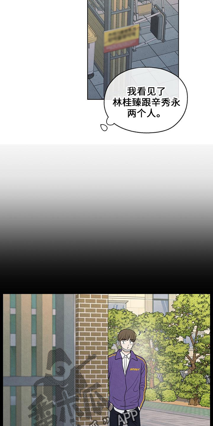 模糊的边缘漫画,第36章：无视我2图