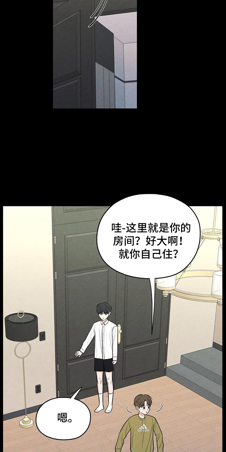 模糊的边缘漫画,第93章：【第二季】我不这么想5图