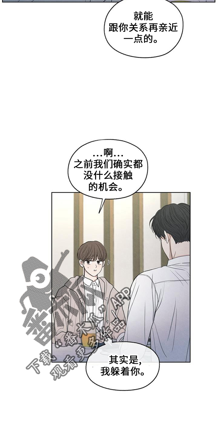 模糊的边缘漫画,第38章：电话3图
