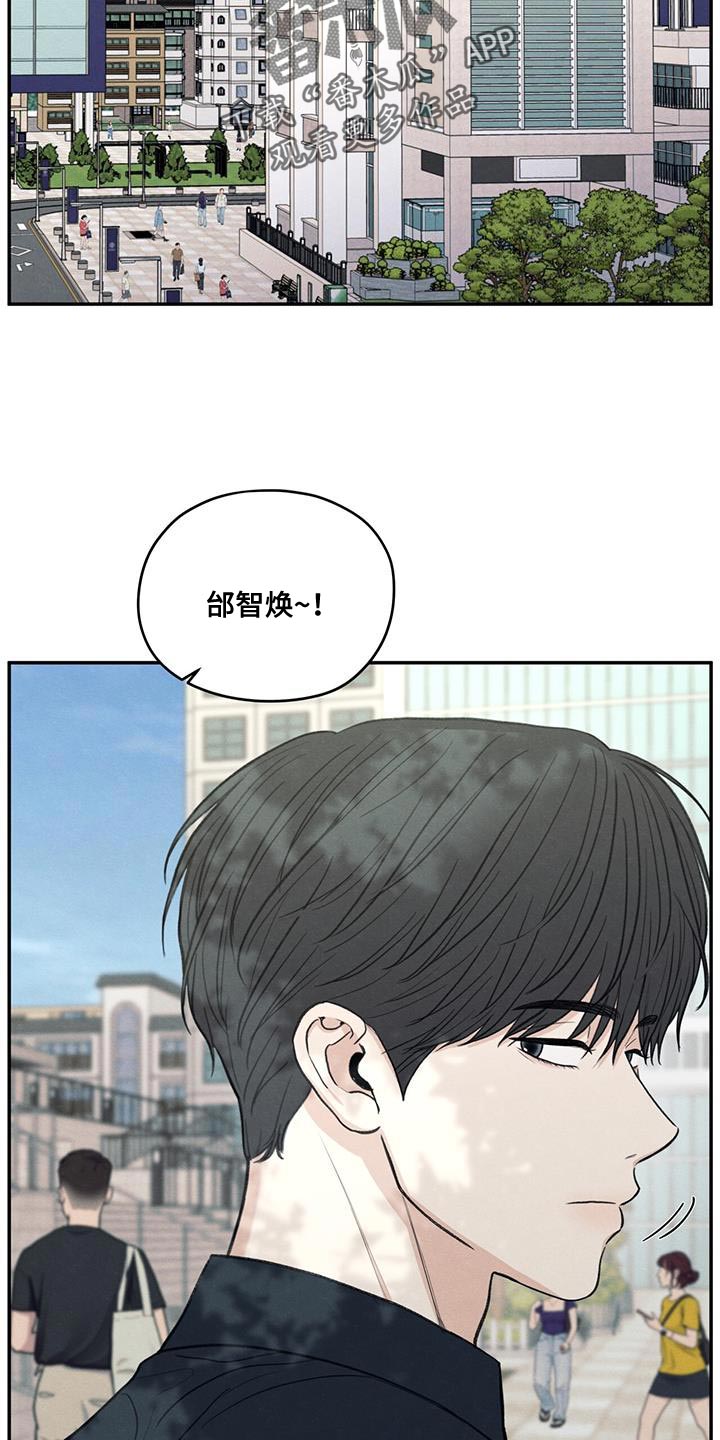 模糊的背影漫画,第86章：【第二季】一起学习2图