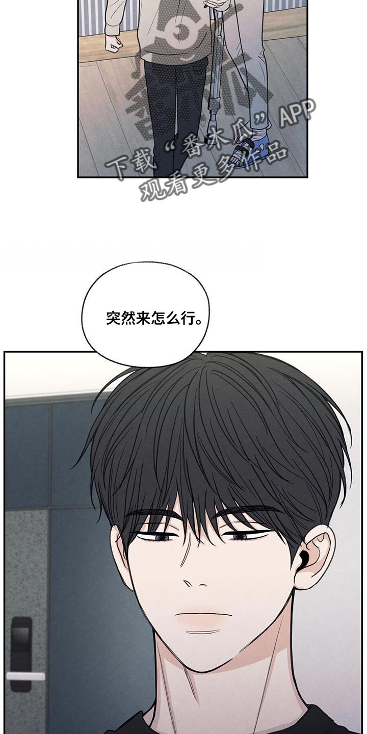 模糊的边缘漫画,第55章：突然拜访5图