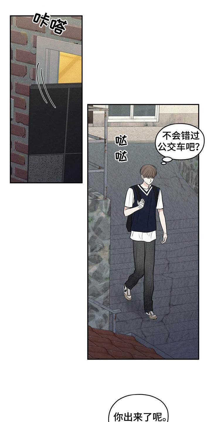 模糊的边缘漫画 图片漫画,第122章：【第二季】邀请1图