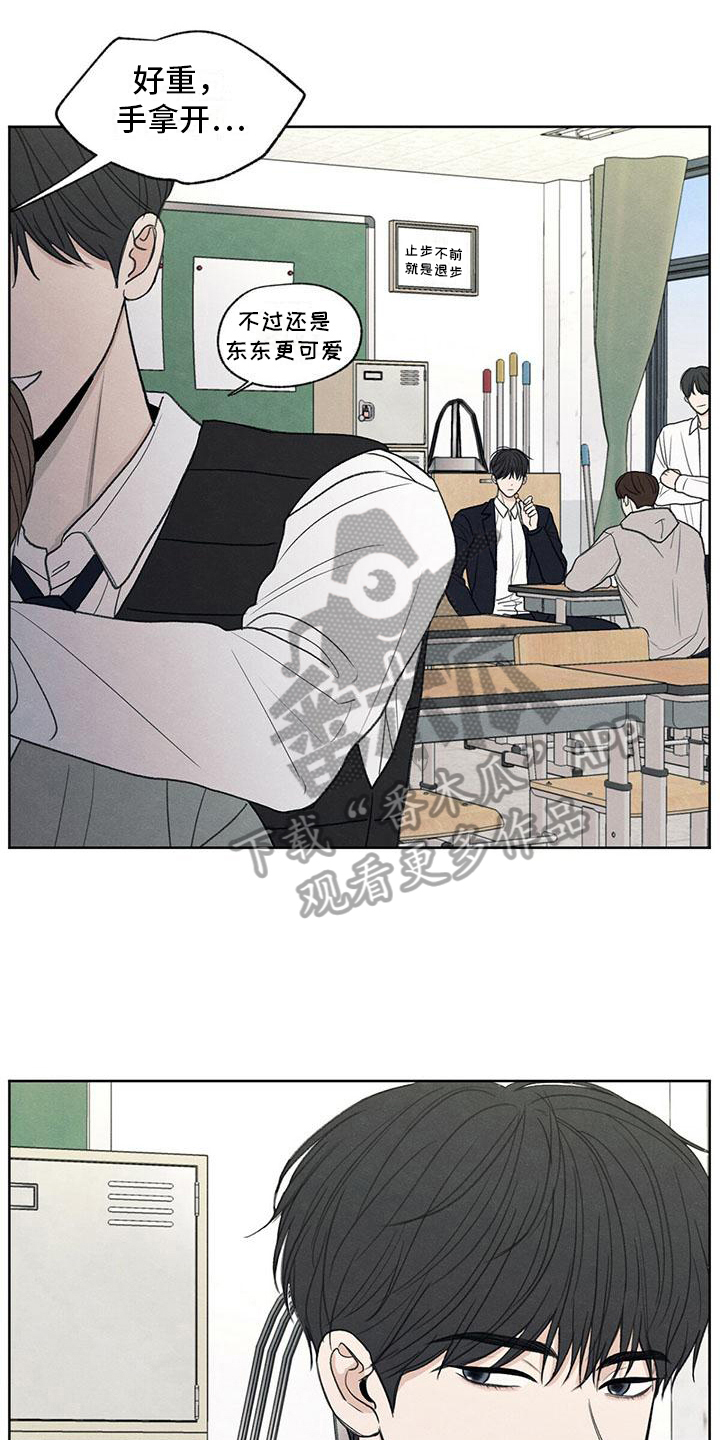 模糊的边缘漫画,第12章：视线3图