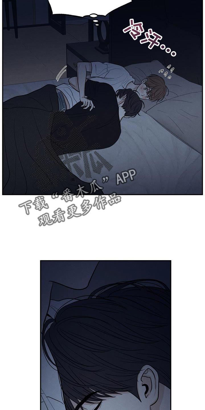 模糊边界建筑漫画,第101章：【第二季】一定要遵守5图