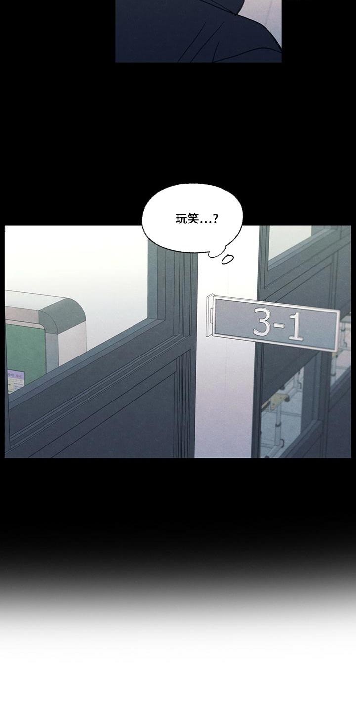 模糊的边缘漫画,第49章：社交圈4图