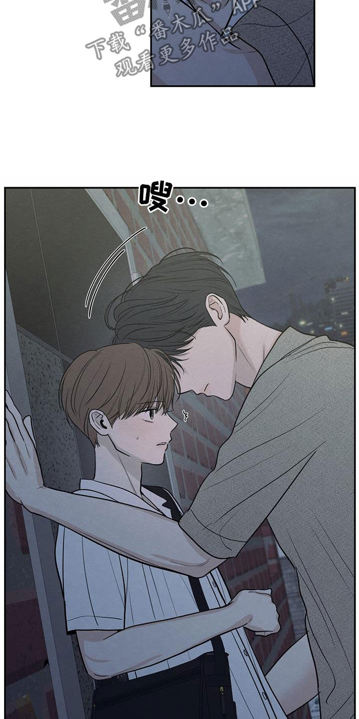 模糊的边缘漫画,第112章：【第二季】你撤回那句话3图