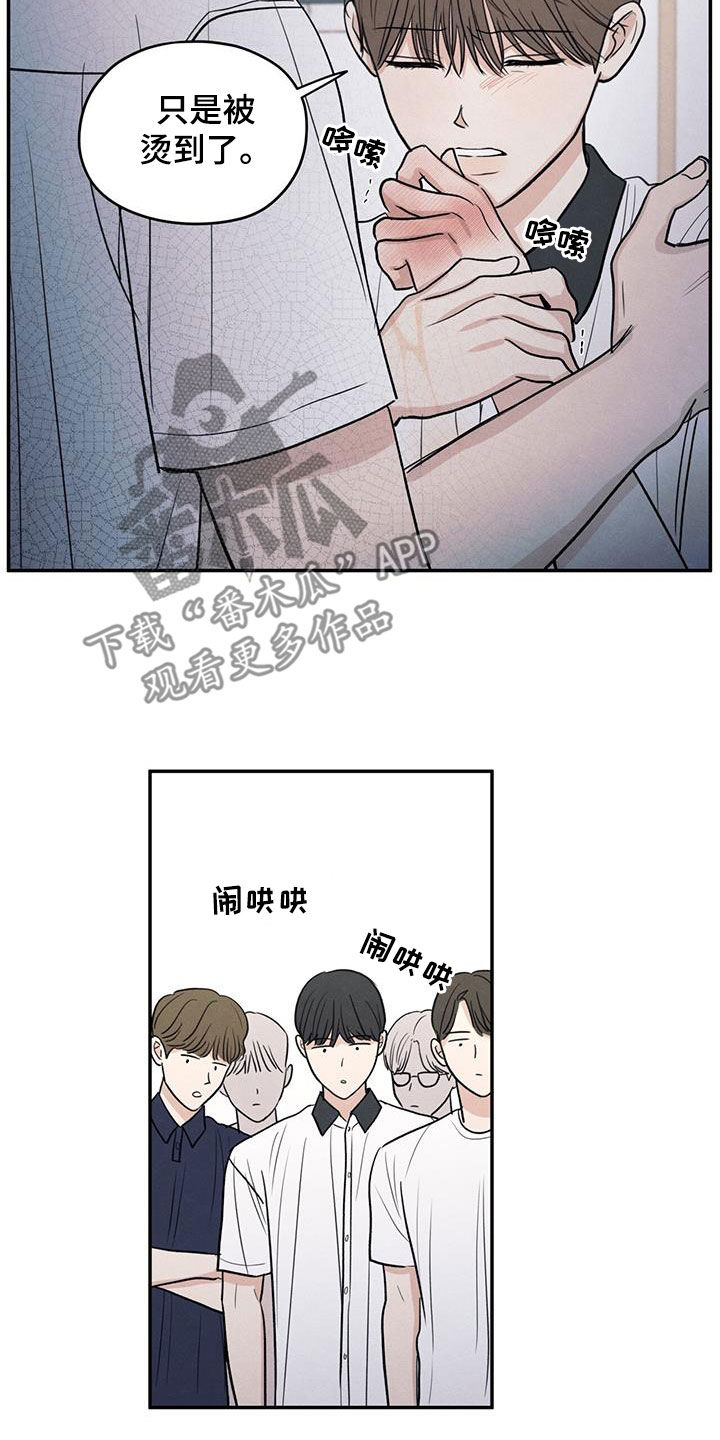 模糊的边缘漫画 图片漫画,第114章：【第二季】受伤4图