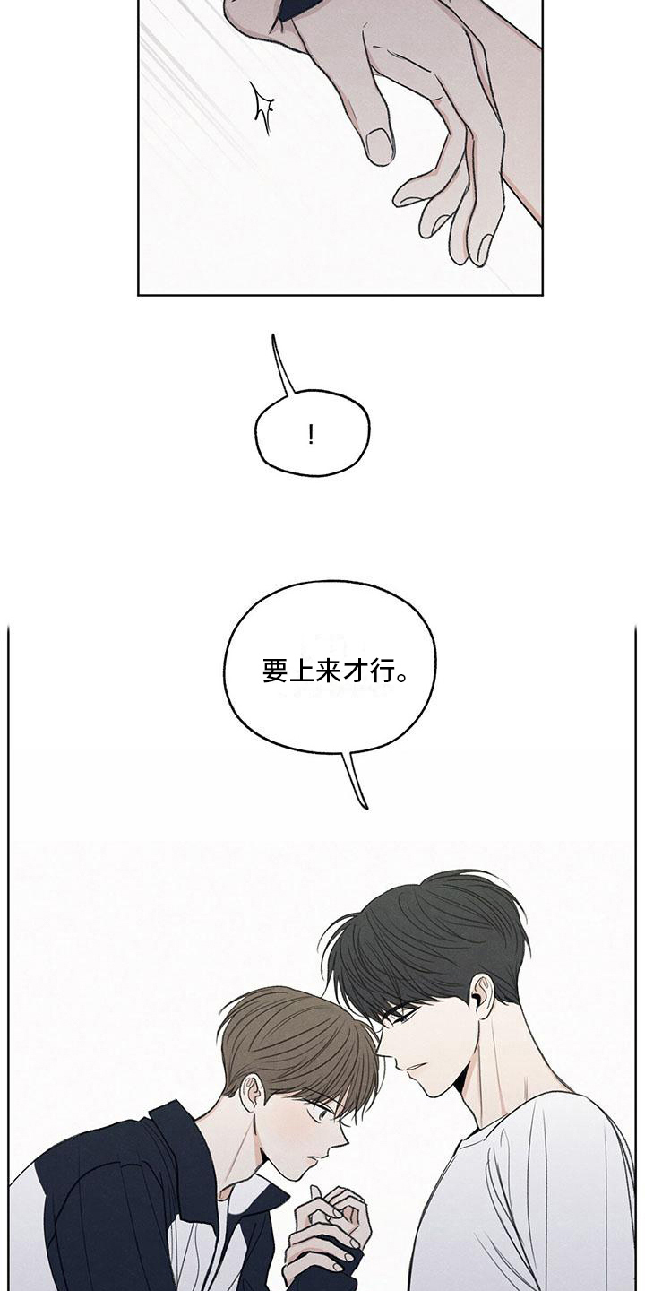 模糊的边缘漫画,第22章：请求3图