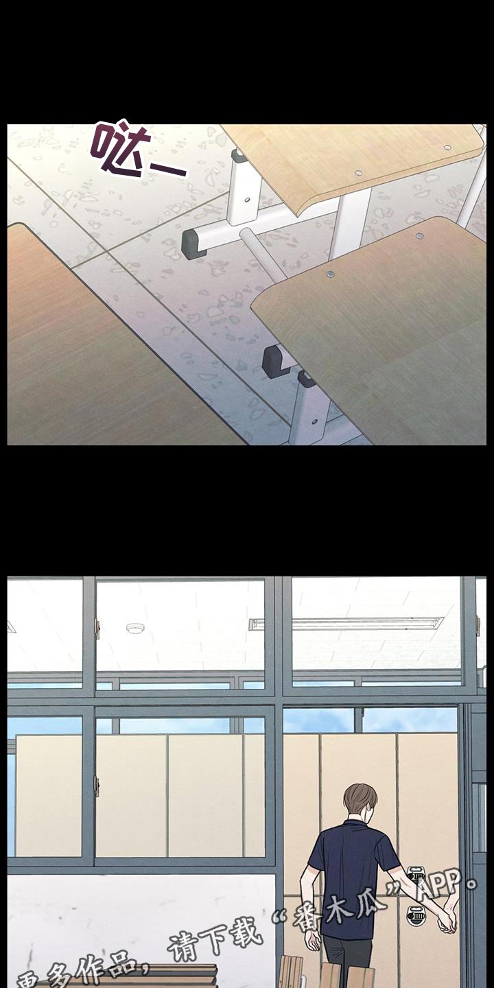 模糊的边缘漫画 图片漫画,第77章：变化1图