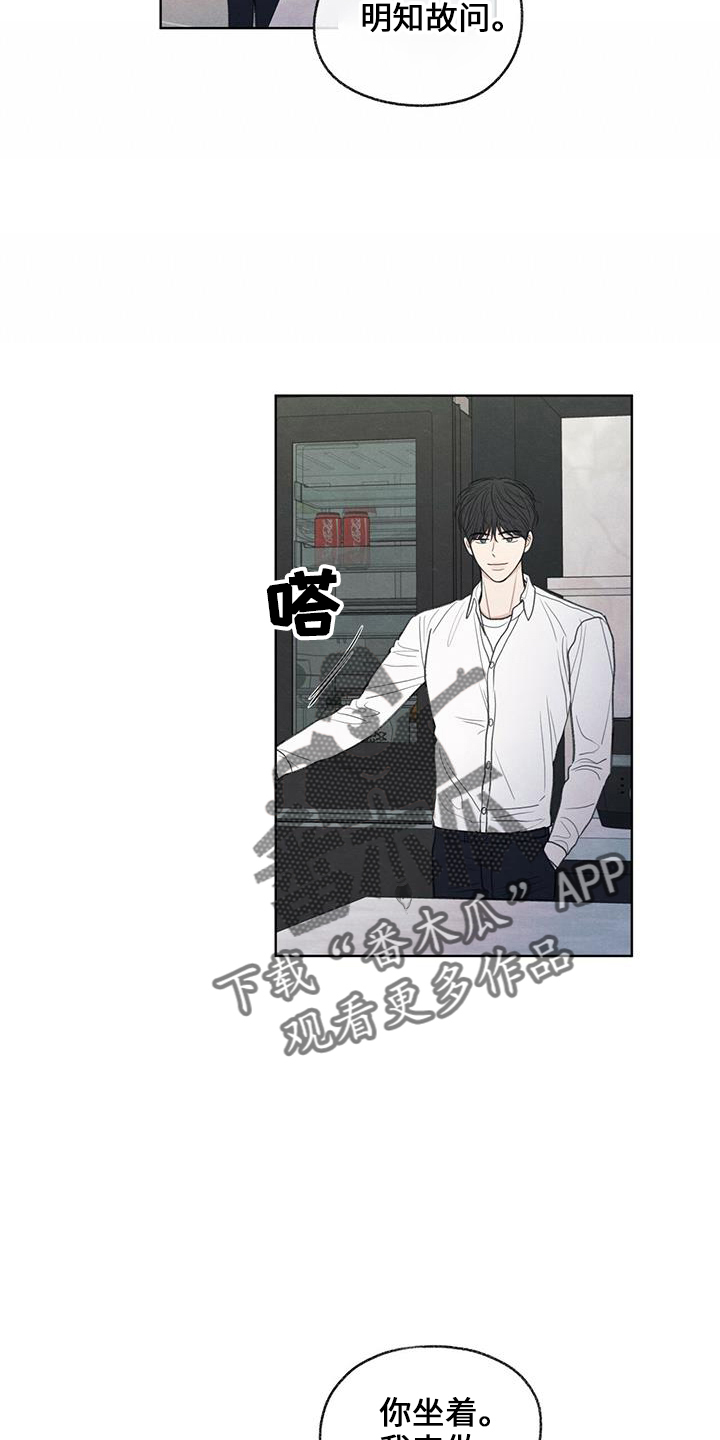 模糊的老照片漫画,第37章：简单吃点5图