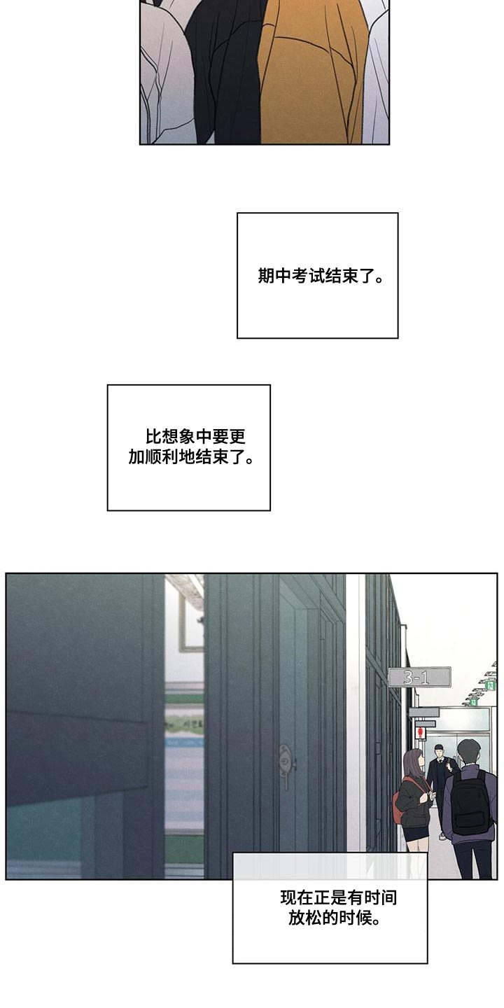 模糊的边缘漫画,第49章：社交圈4图