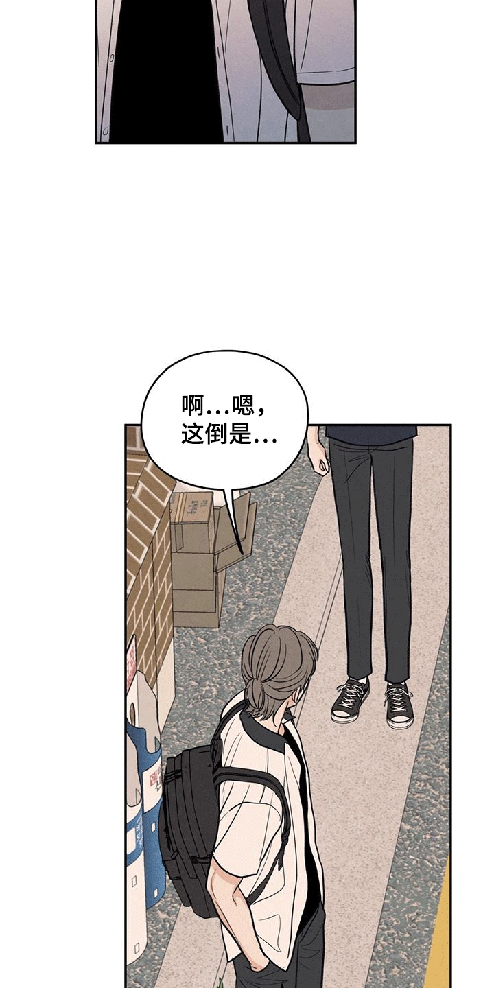 模糊的边缘漫画,第105章：【第二季】背后诋毁1图