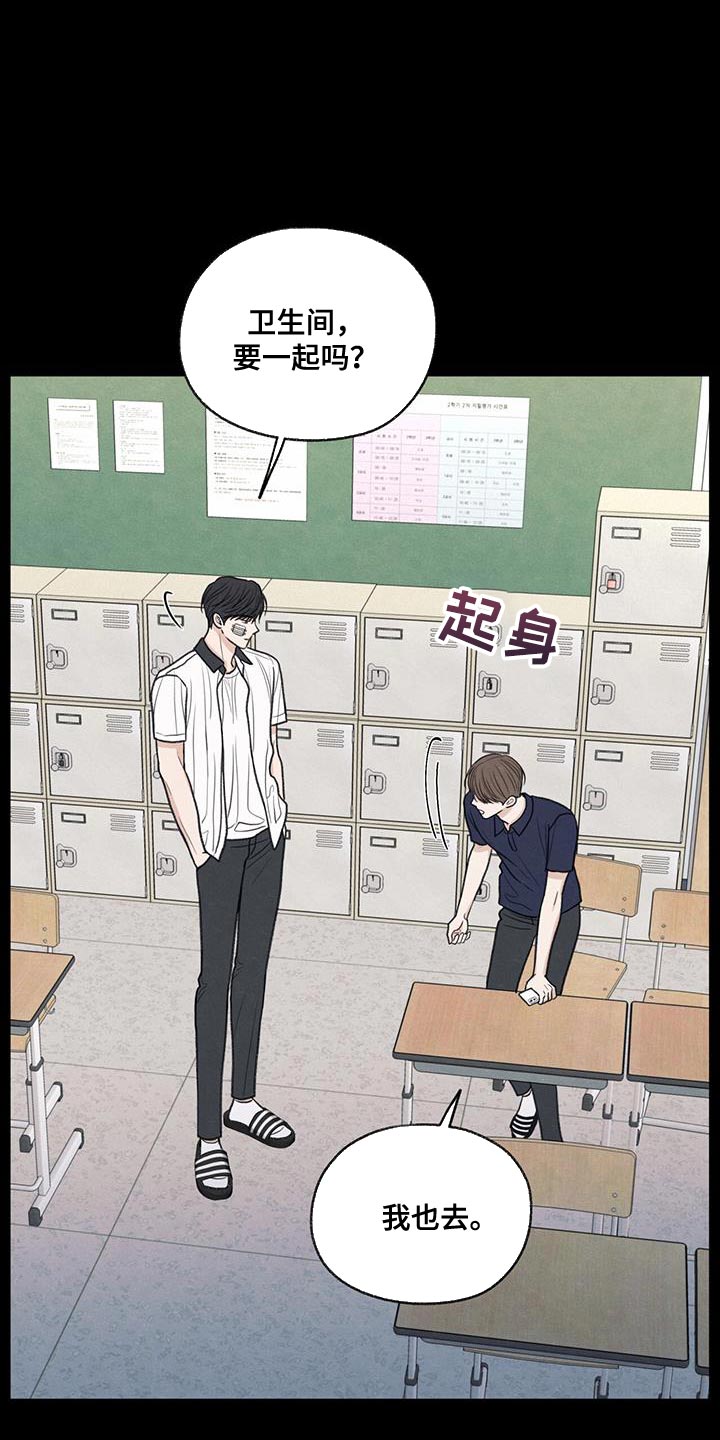 模糊的边缘漫画,第77章：变化5图