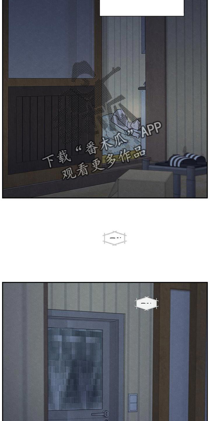 模糊的边缘漫画免费观看漫画,第66章：依赖5图