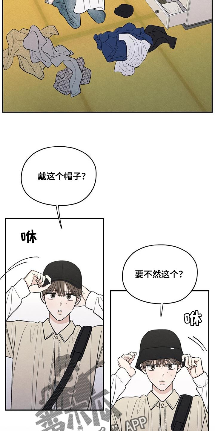 模糊的边缘漫画 图片漫画,第85章：【第二季】出国留学打算1图