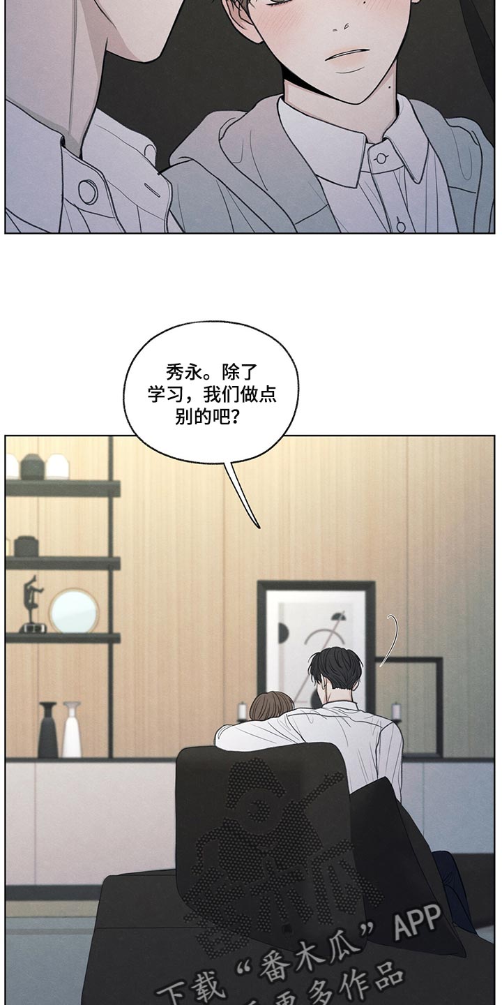 模糊的边缘漫画,第39章：我不会说谎5图