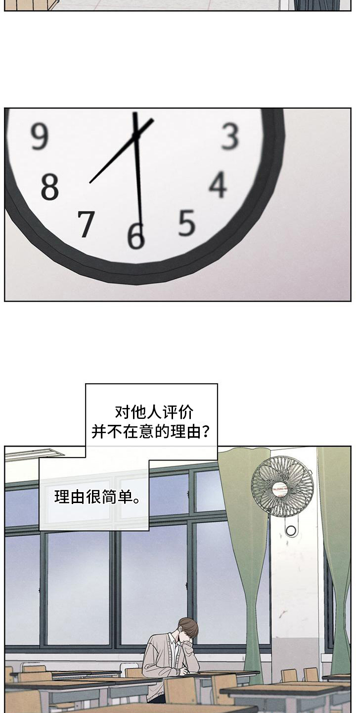 模糊的边缘漫画,第6章：家庭4图