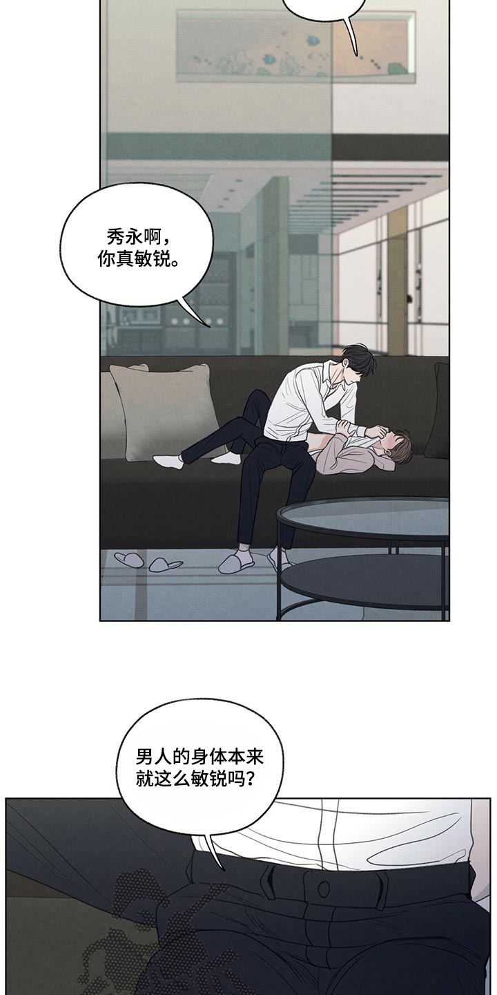 模糊的边缘漫画,第40章：毫无变通性3图