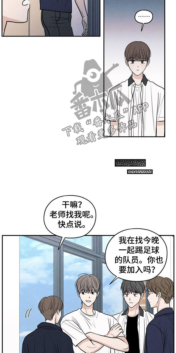 模糊的边缘漫画,第125章：【第二季】暑假结束5图