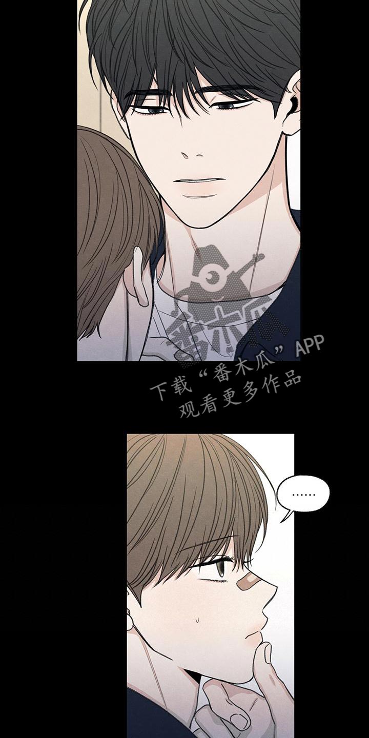 模糊的边缘漫画,第49章：社交圈4图