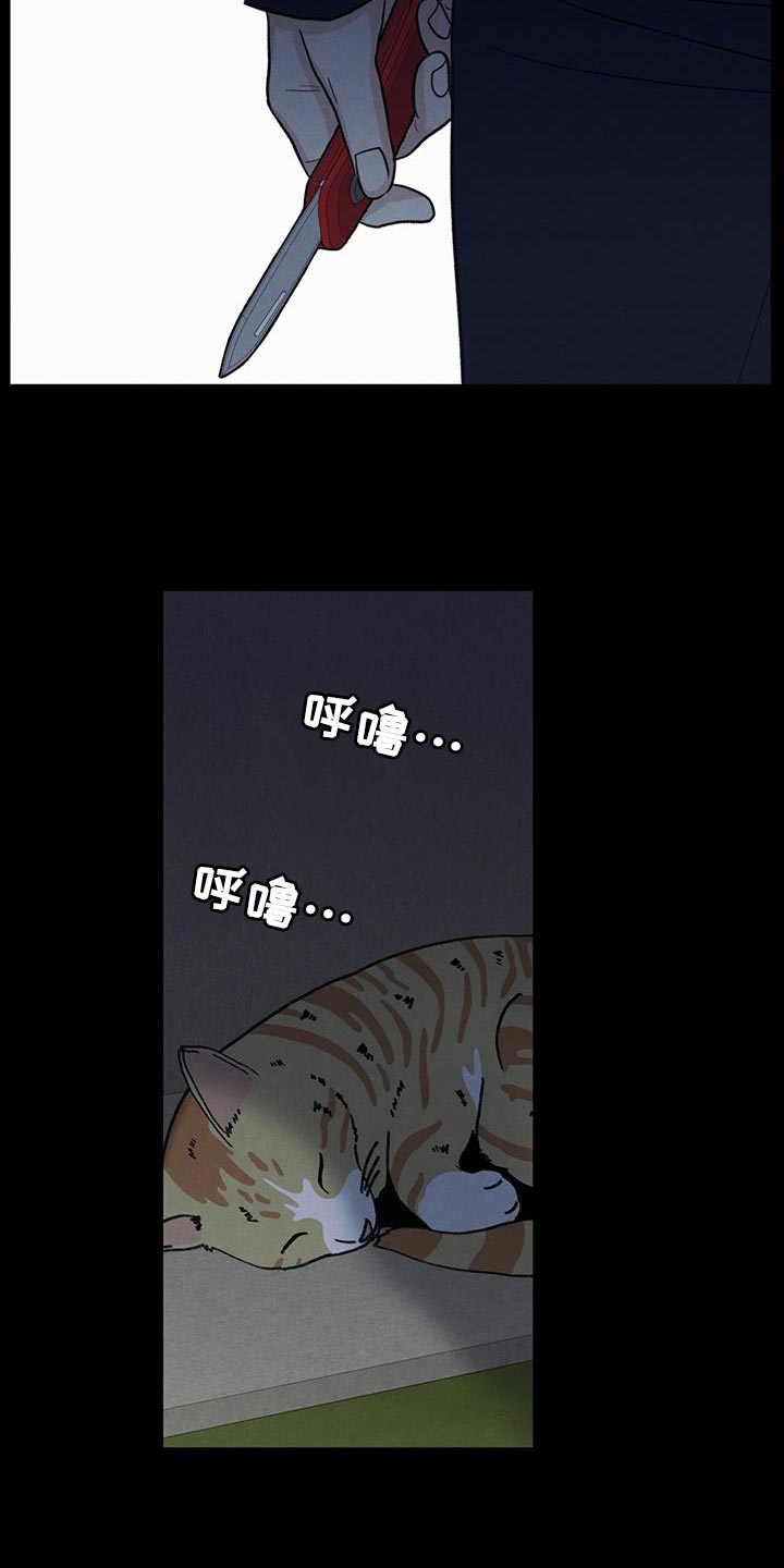 模糊的边缘漫画免费观看漫画,第92章：【第二季】好奇心4图