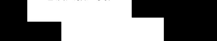 模糊的边缘漫画,第93章：【第二季】我不这么想2图