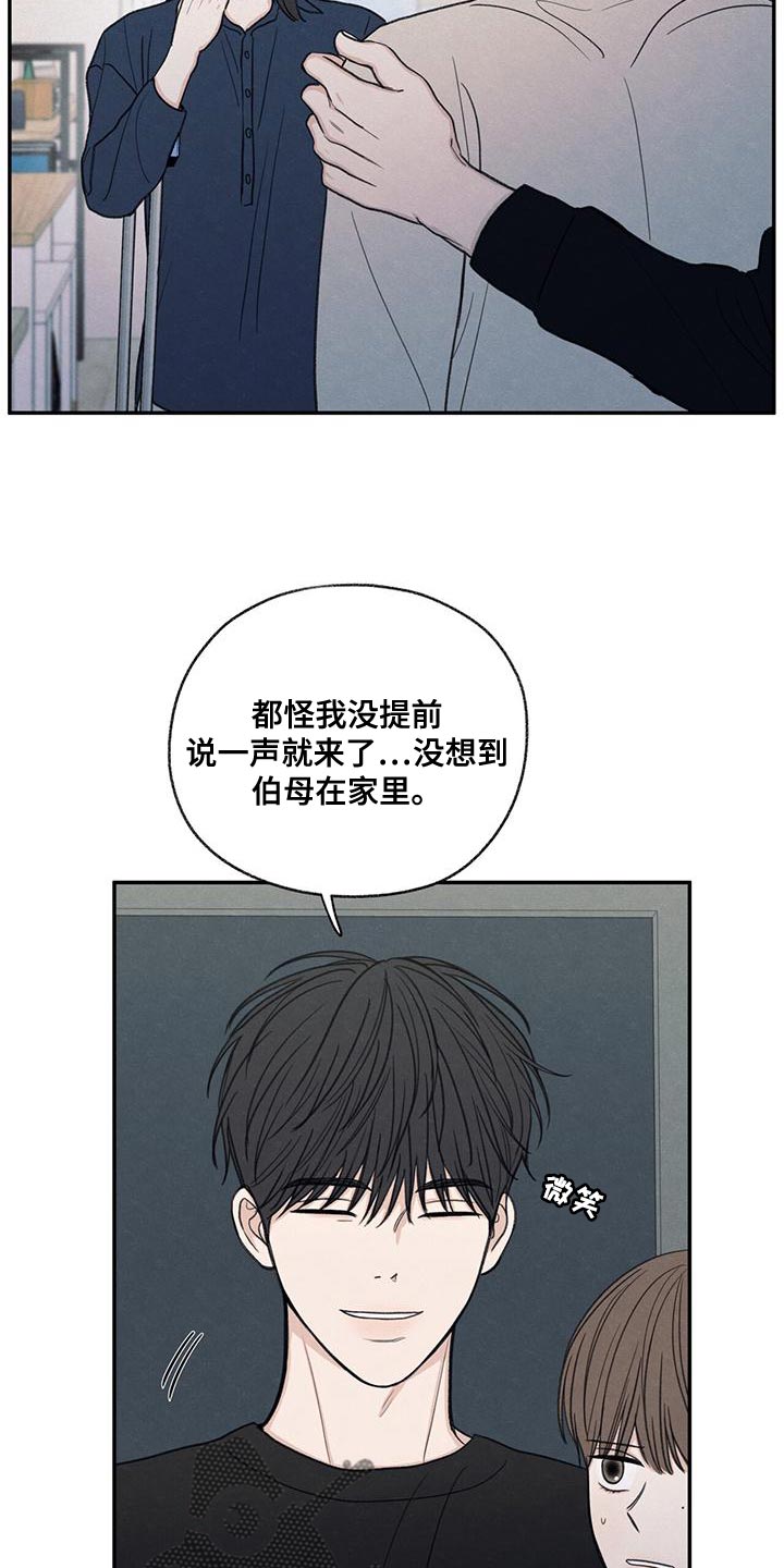模糊的边缘漫画,第56章：待一会再走1图