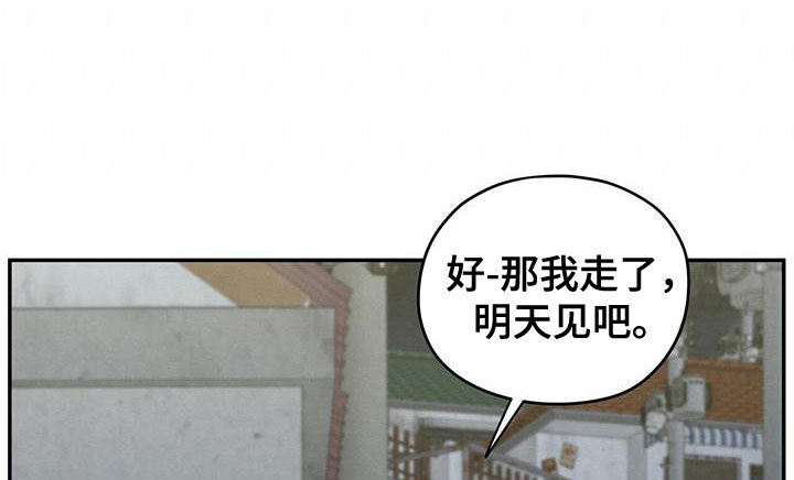 模糊的边缘漫画,第112章：【第二季】你撤回那句话5图