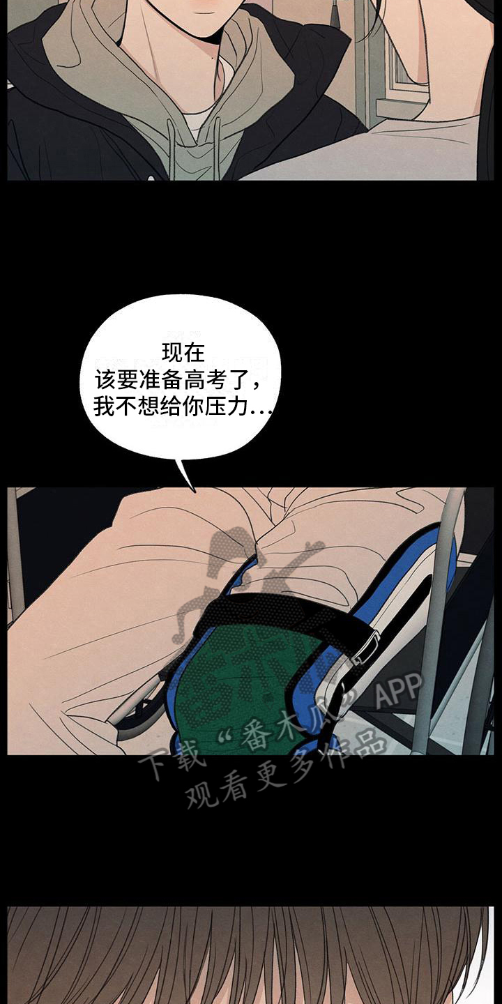 模糊的边界高校研究生漫画,第6章：家庭3图