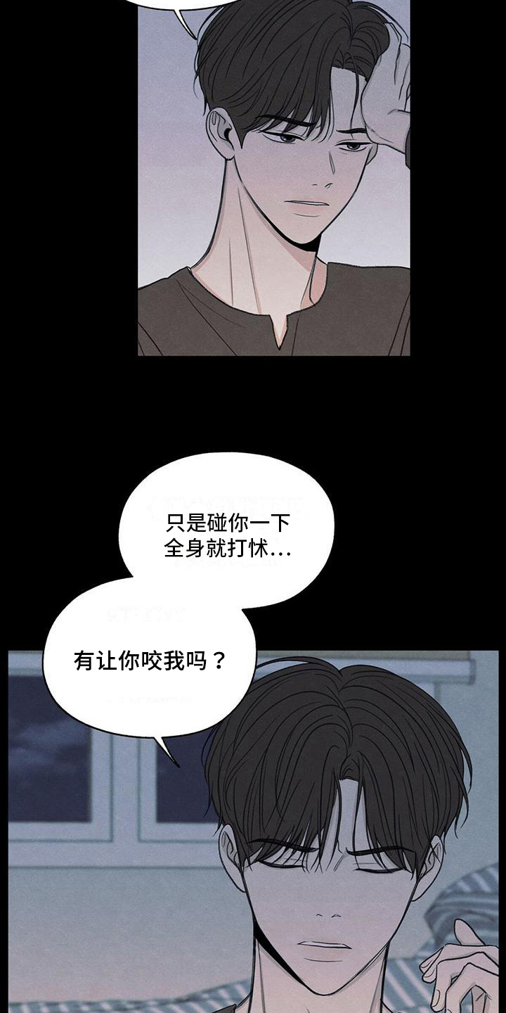 模糊的边缘漫画,第20章：对待4图