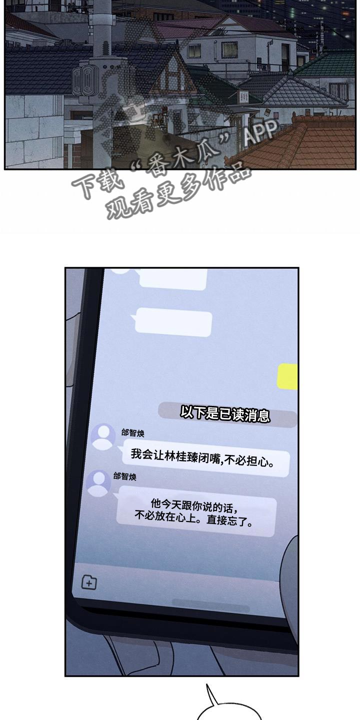 模糊的边缘又叫什么漫画,第66章：依赖2图