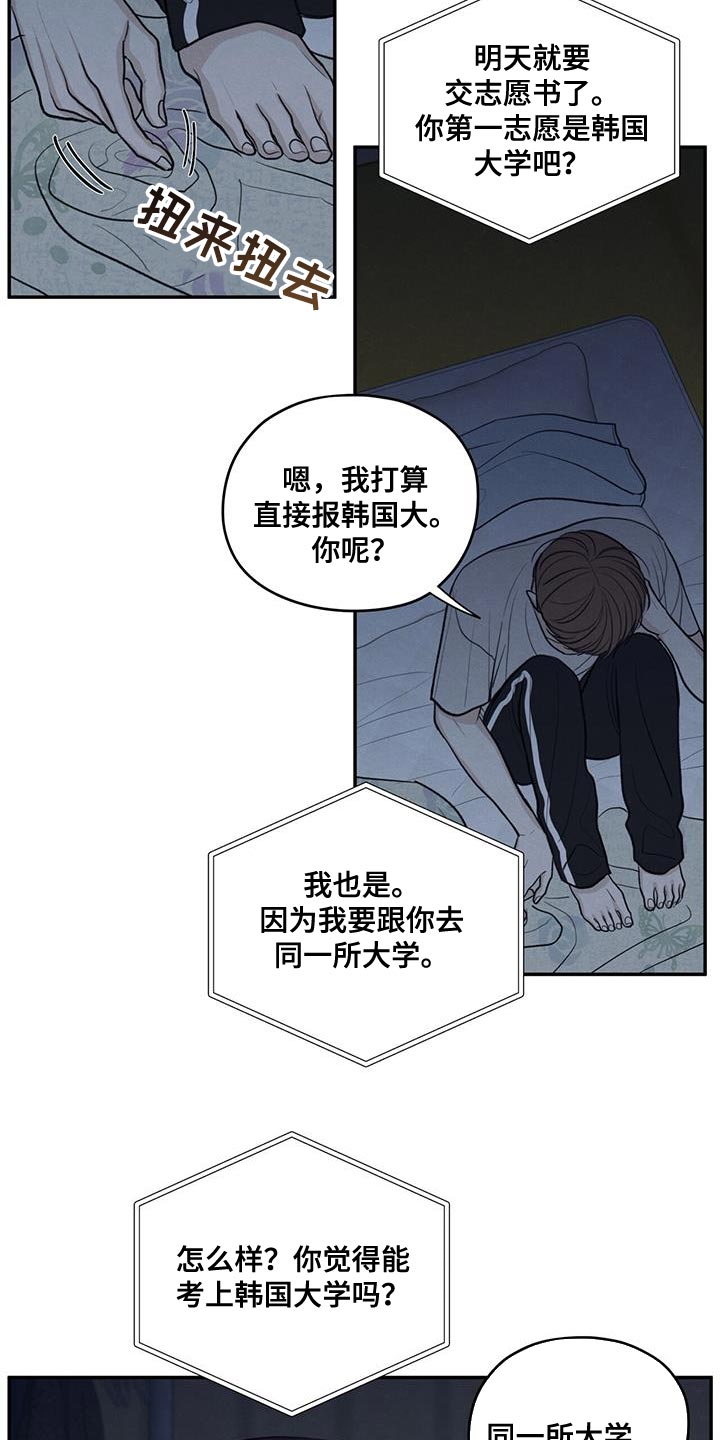 模糊边界什么意思漫画,第96章：【第二季】打电话2图