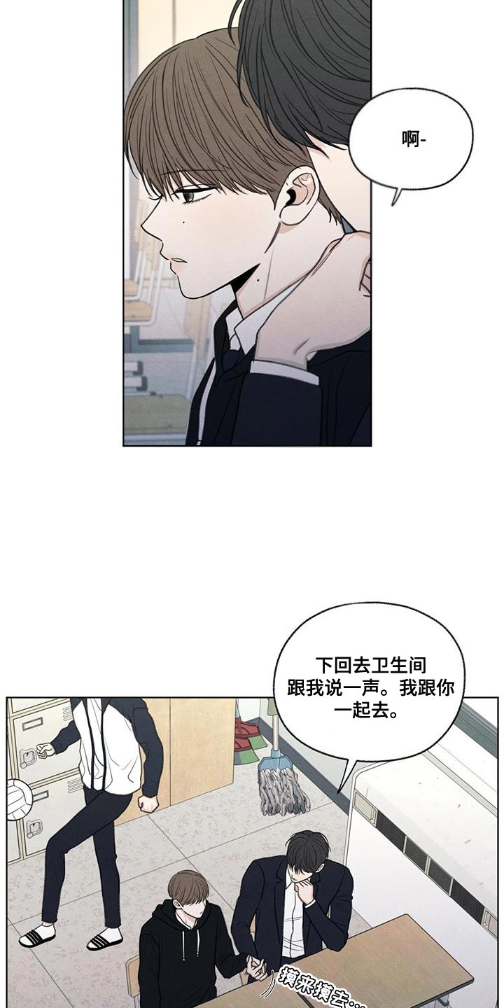 模糊的边缘漫画,第49章：社交圈4图