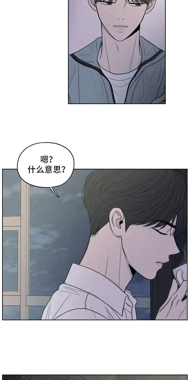 模糊的边缘漫画,第10章：看法2图