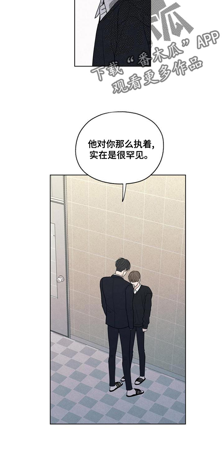 模糊的意思解释漫画,第45章：我来帮你吧5图