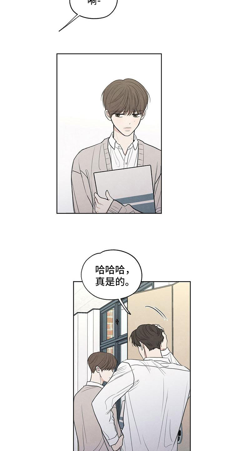 模糊的边缘漫画,第8章：对峙1图